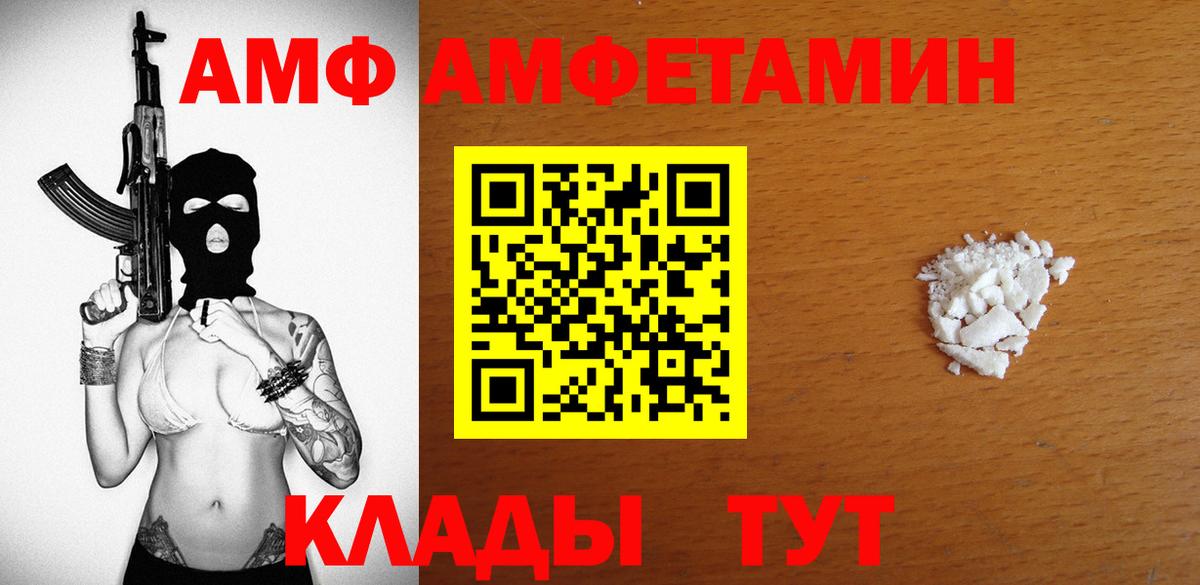 АМФЕТАМИН  АМФЕТАМИН 98%  Вход с VPN  Бугульма 