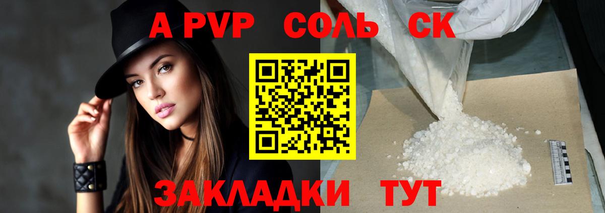 Alpha PVP  Вход с VPN  Бугульма  Альфа ПВП крисы CK 