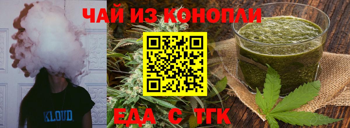Бугульма  Cannafood конопля  Вход с VPN 