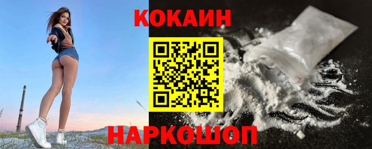 Cocaine 98% Бугульма