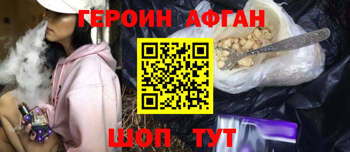 Бугульма  ГЕРОИН VHQ  Вход с VPN 