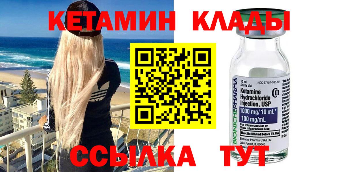 Бугульма  Кетамин ketamine  Вход с VPN 