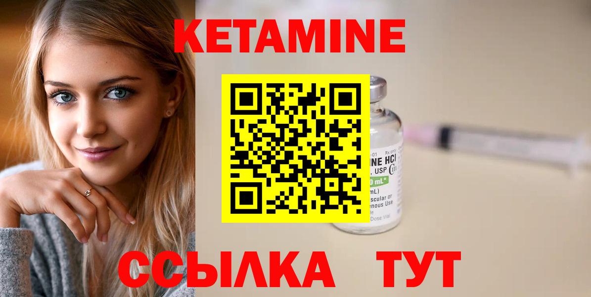 КЕТАМИН VHQ Бугульма
