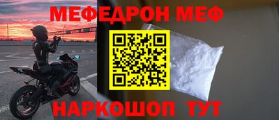 мефедрон VHQ Волжск