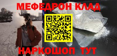 мяу мяу кристалл Волжский