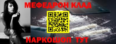 мяу мяу кристалл Волжский