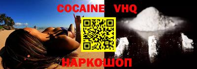 мефедрон VHQ Волжск