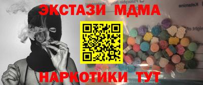 мяу мяу кристалл Волжский
