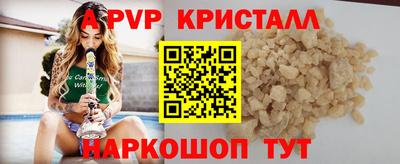 мяу мяу кристалл Волжский