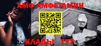 мяу мяу кристалл Волжский