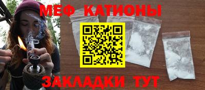 мяу мяу кристалл Волжский