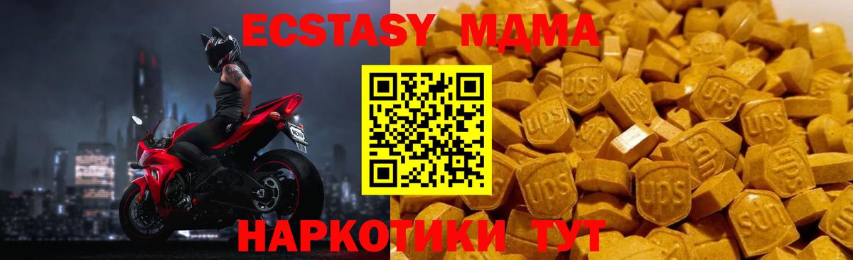 MDMA молли  Вход с VPN  MDMA кристаллы  Бугульма 