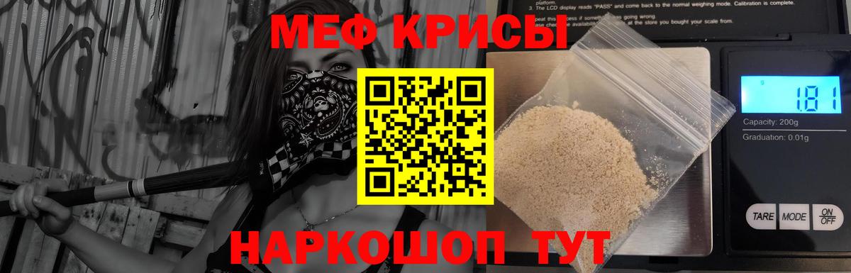 МЯУ-МЯУ  МЕФ VHQ  Бугульма  Вход с VPN  МЕФ  Мефедрон кристаллы 