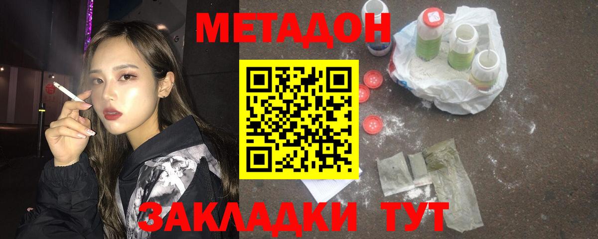 МЕТАДОН белоснежный Бугульма