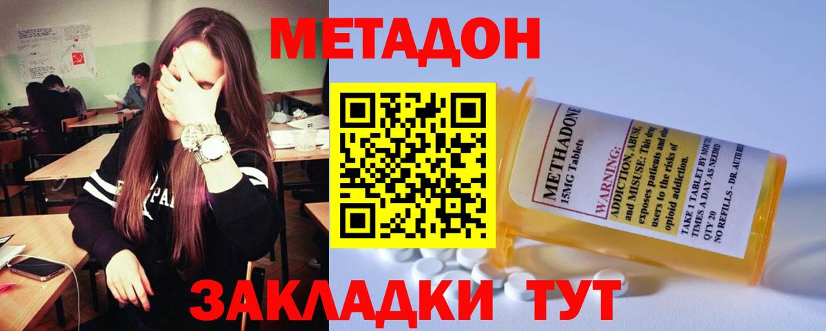 blacksprut tor  Вход с VPN  МЕТАДОН кристалл  Бугульма  Метадон мёд 