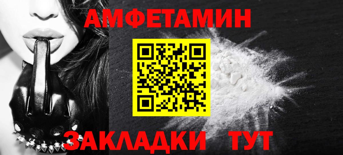 МЕТАМФЕТАМИН кристалл Бугульма