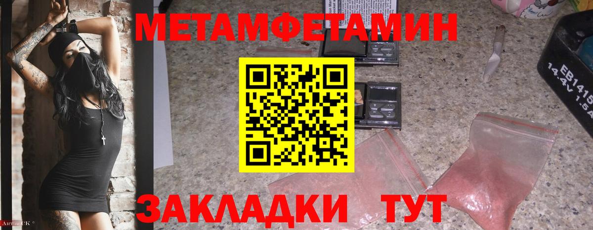 МЕТАМФЕТАМИН Декстрометамфетамин 99.9%  Вход с VPN  Бугульма 
