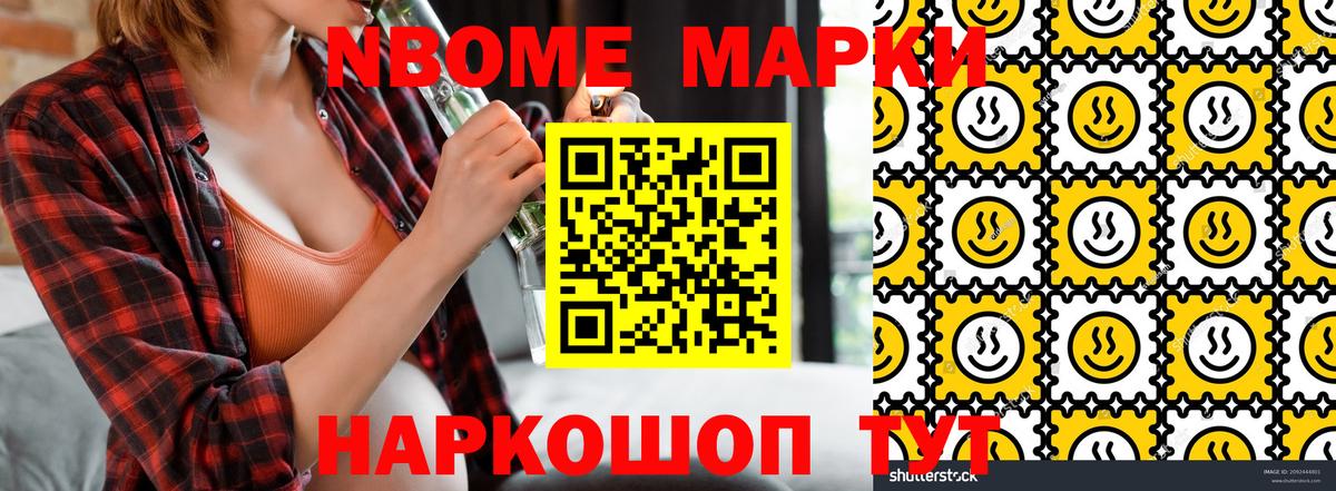 Наркотические марки 1,8мг  Вход с VPN  Бугульма 