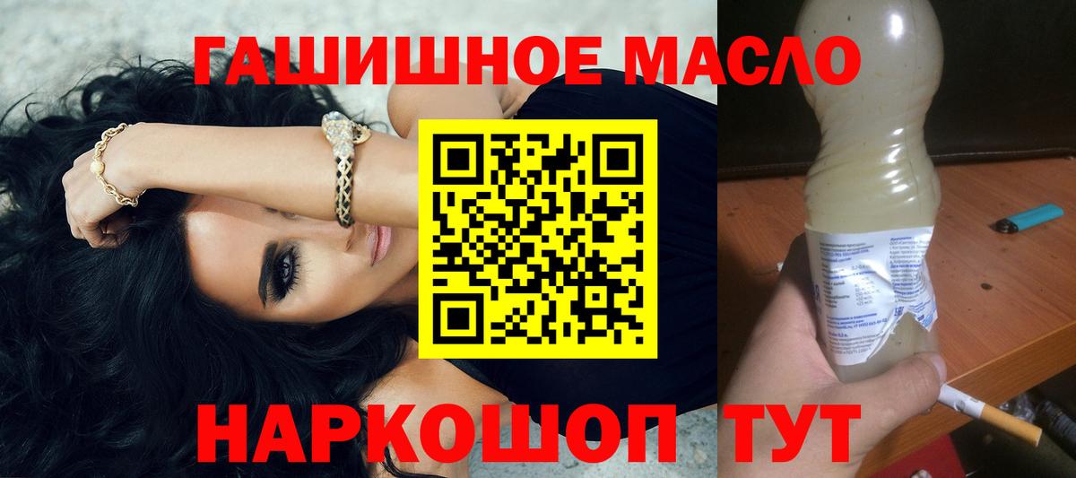 Дистиллят ТГК концентрат  Вход с VPN  Бугульма 