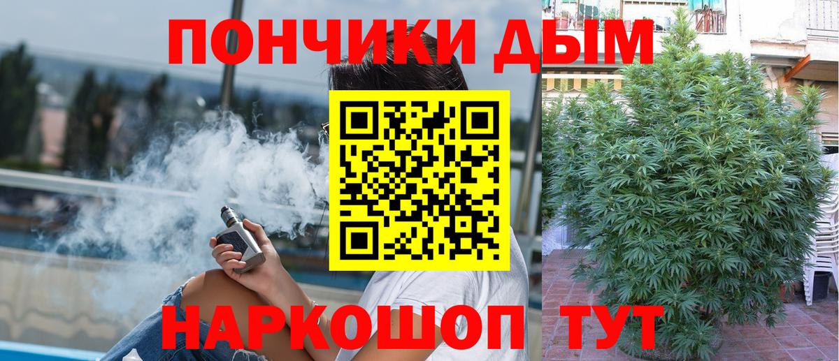 МАРИХУАНА тримм Бугульма